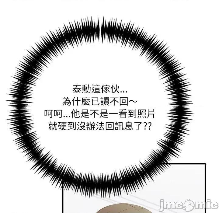 身体力行报恩师 身体力行报恩师-第10话 第55页
