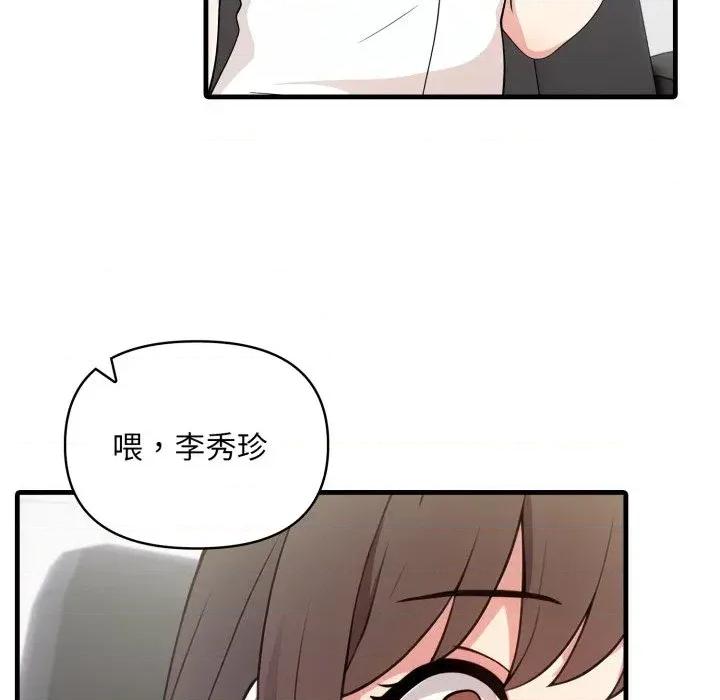 身体力行报恩师 身体力行报恩师-第10话 第57页