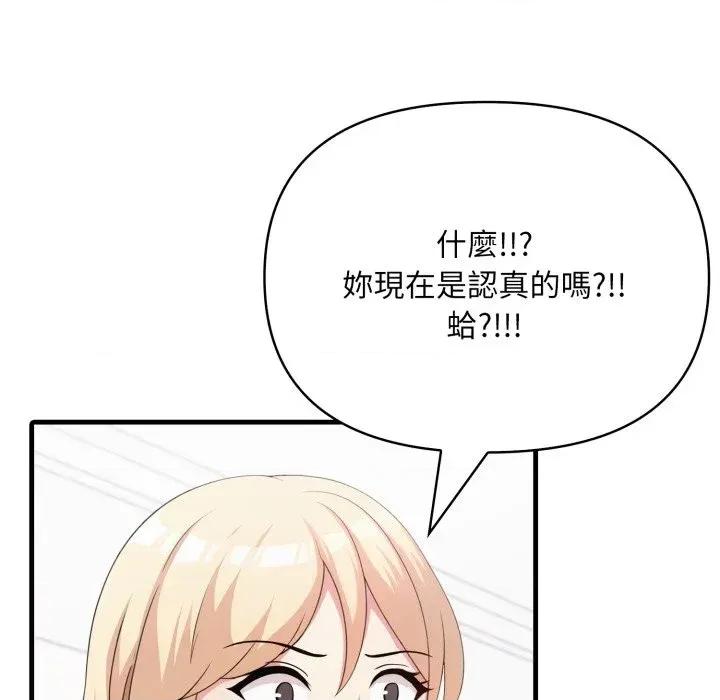 身体力行报恩师 身体力行报恩师-第10话 第68页