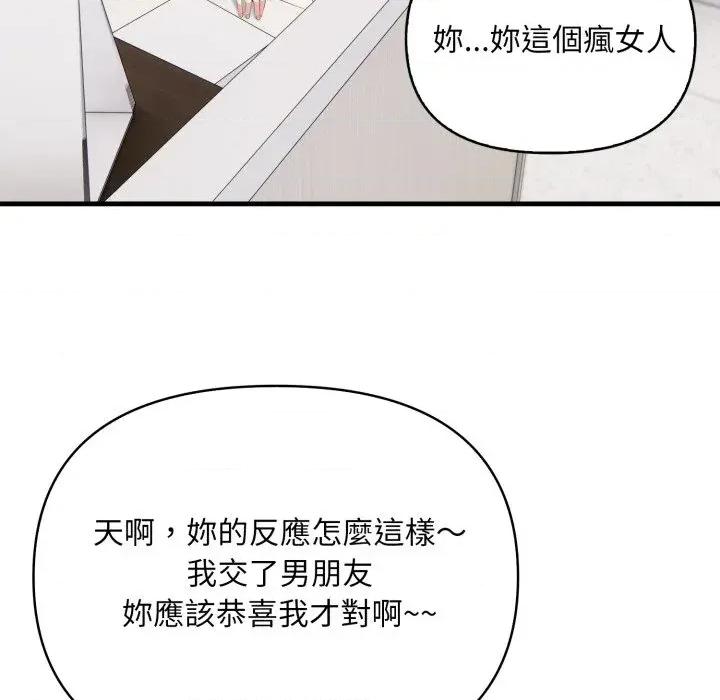 身体力行报恩师 身体力行报恩师-第10话 第72页