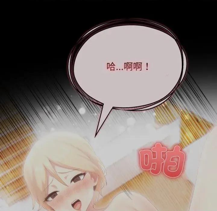 身体力行报恩师 身体力行报恩师-第10话 第77页