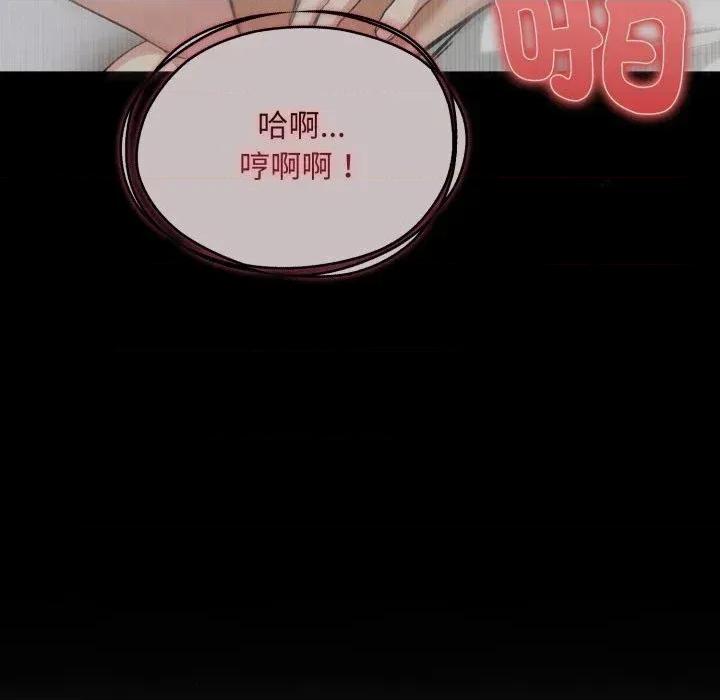 身体力行报恩师 身体力行报恩师-第10话 第86页