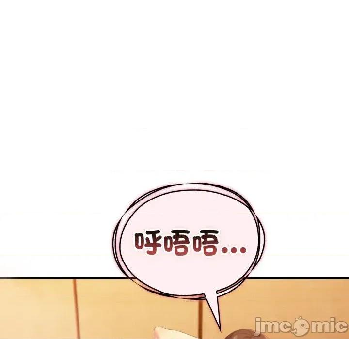 身体力行报恩师 身体力行报恩师-第10话 第105页