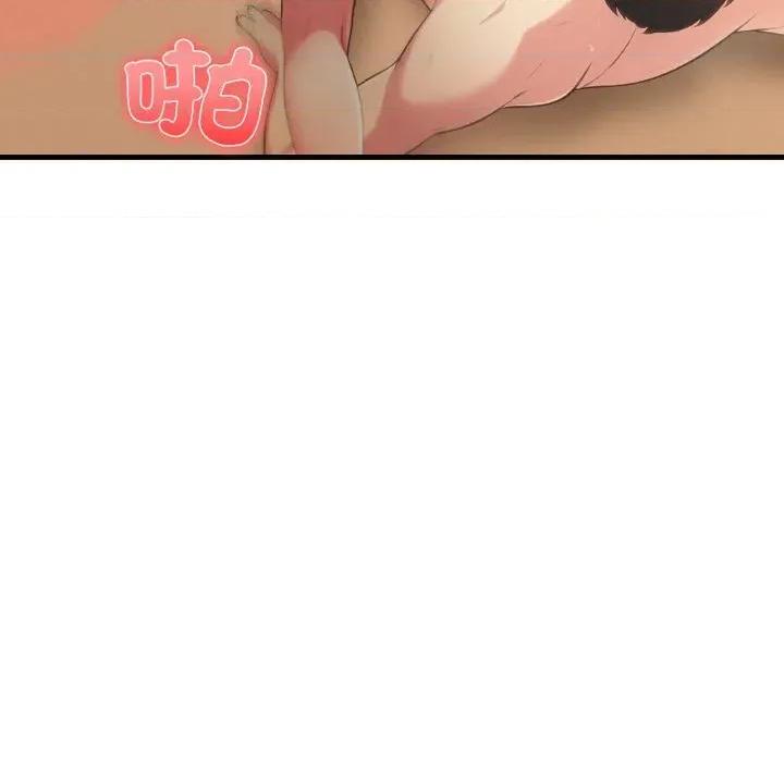 身体力行报恩师 身体力行报恩师-第10话 第122页