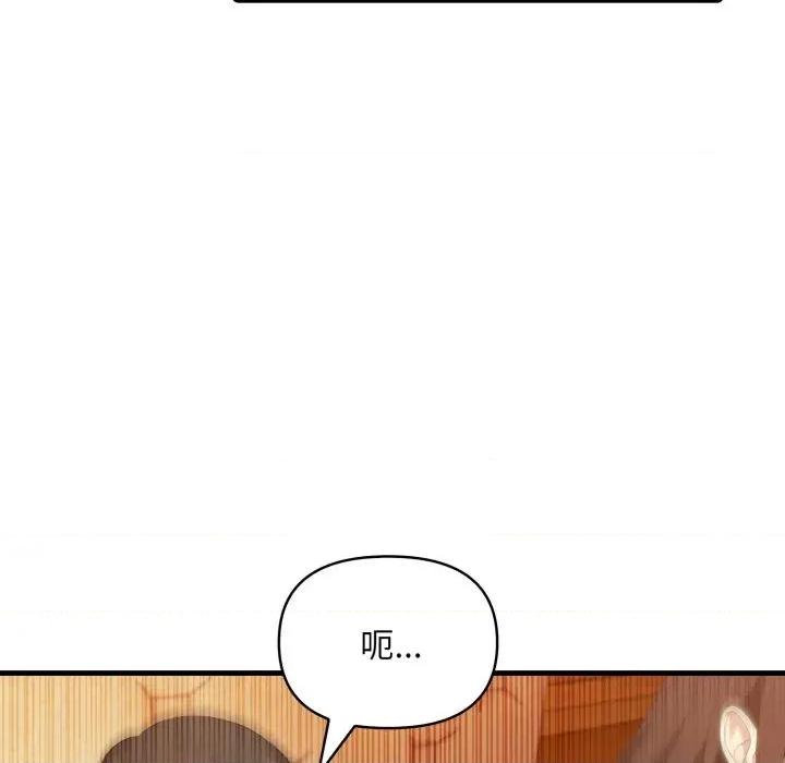 身体力行报恩师 身体力行报恩师-第11话 第7页