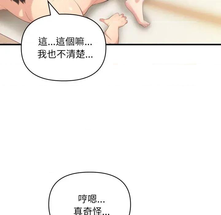 身体力行报恩师 身体力行报恩师-第11话 第11页