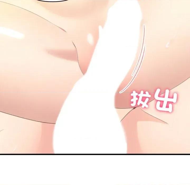 身体力行报恩师 身体力行报恩师-第11话 第14页