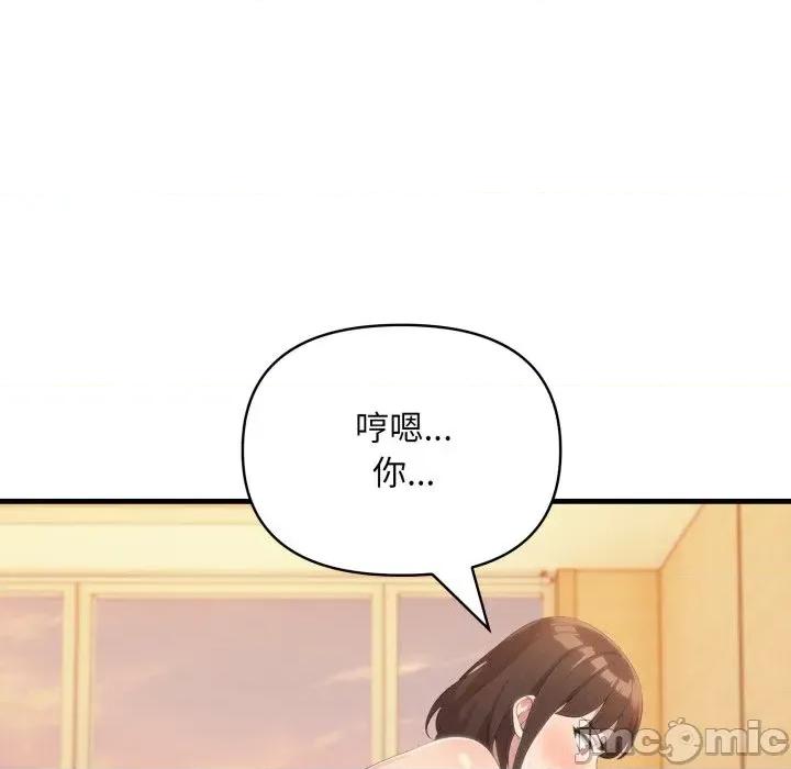 身体力行报恩师 身体力行报恩师-第11话 第15页