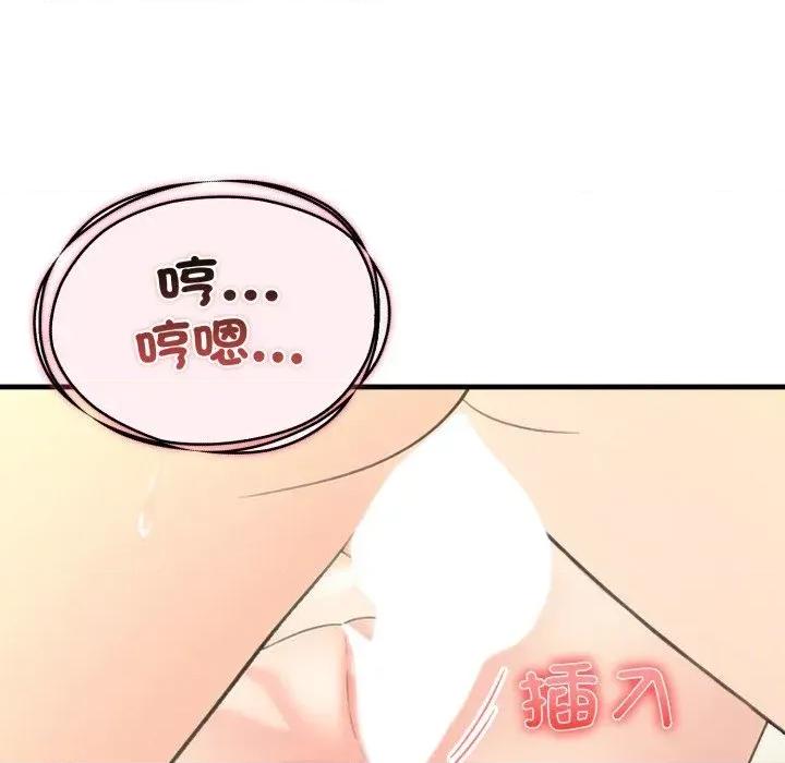 身体力行报恩师 身体力行报恩师-第11话 第27页