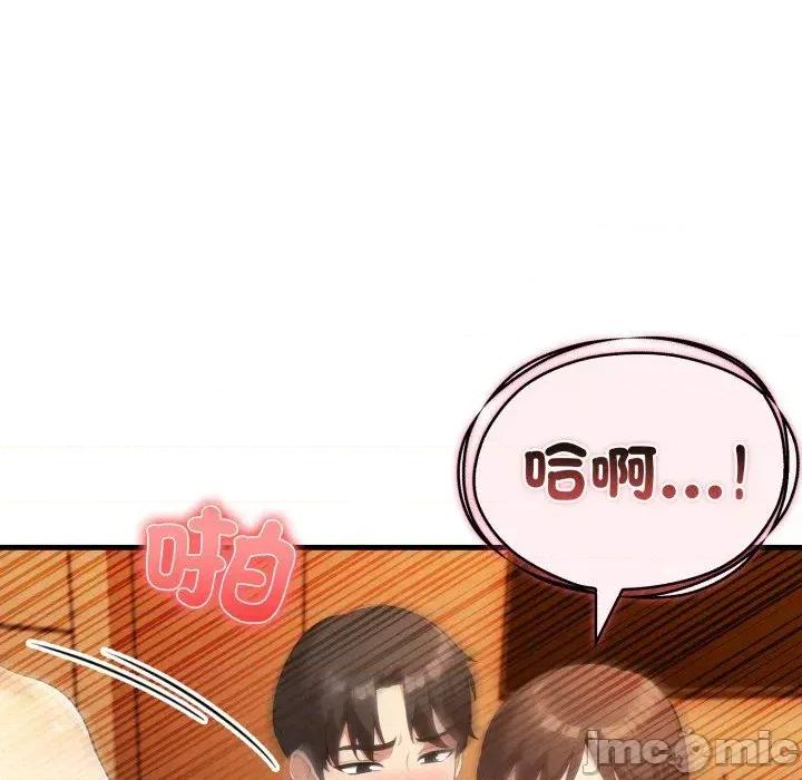 身体力行报恩师 身体力行报恩师-第11话 第40页