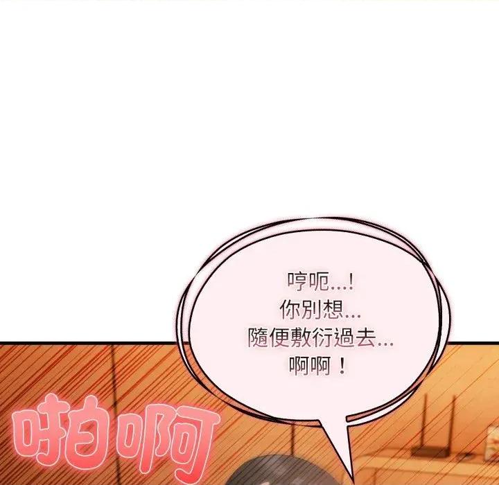 身体力行报恩师 身体力行报恩师-第11话 第42页