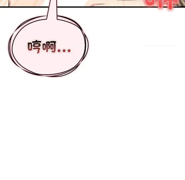 身体力行报恩师 身体力行报恩师-第11话 第51页