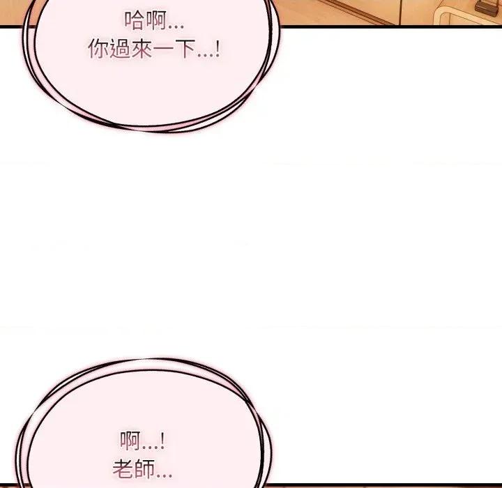 身体力行报恩师 身体力行报恩师-第11话 第53页