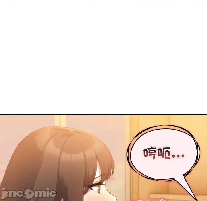 身体力行报恩师 身体力行报恩师-第11话 第55页