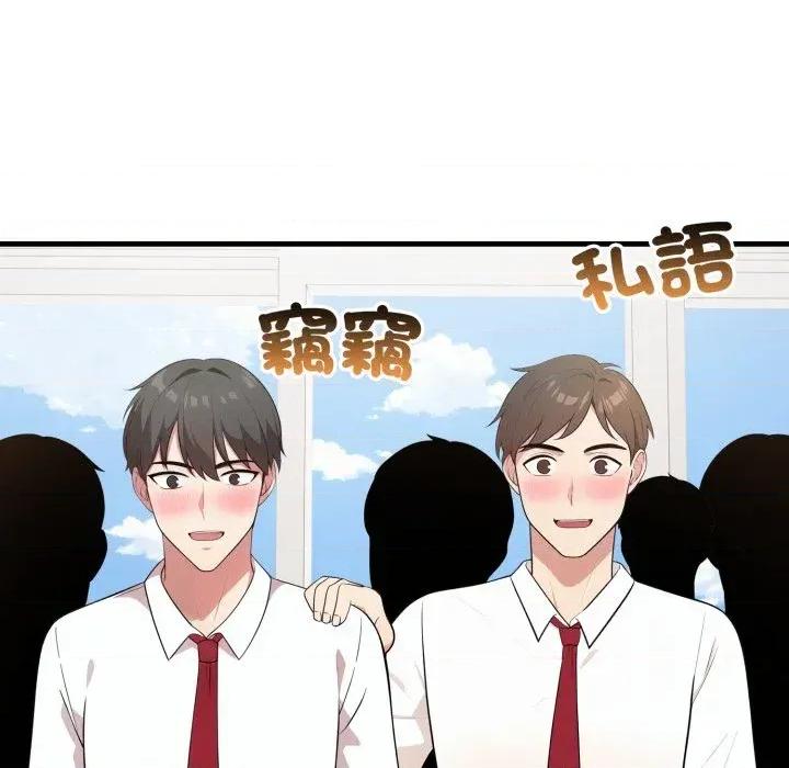 身体力行报恩师 身体力行报恩师-第11话 第62页