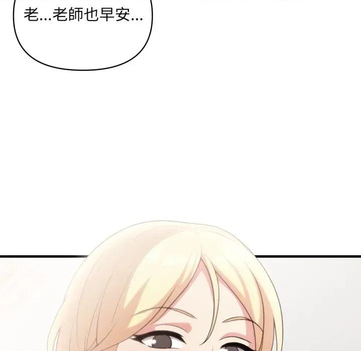 身体力行报恩师 身体力行报恩师-第11话 第68页