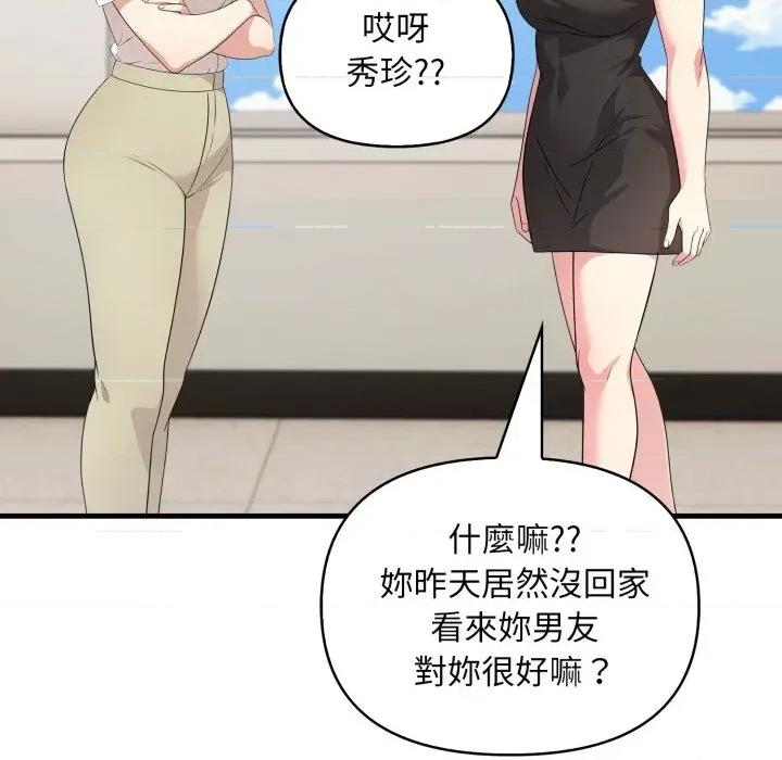 身体力行报恩师 身体力行报恩师-第11话 第74页