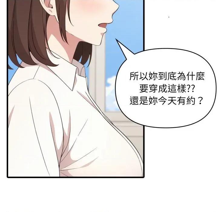 身体力行报恩师 身体力行报恩师-第11话 第82页