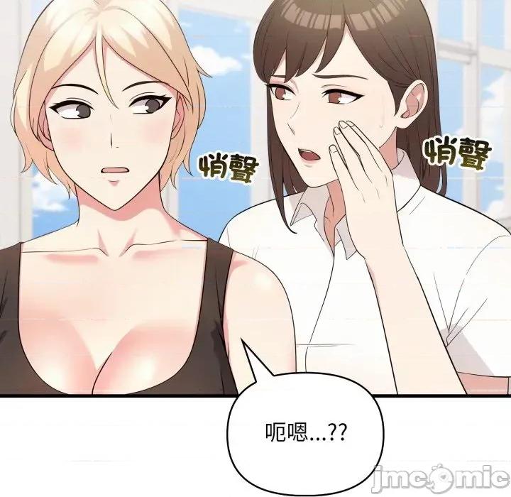 身体力行报恩师 身体力行报恩师-第11话 第90页