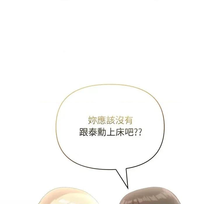 身体力行报恩师 身体力行报恩师-第11话 第93页