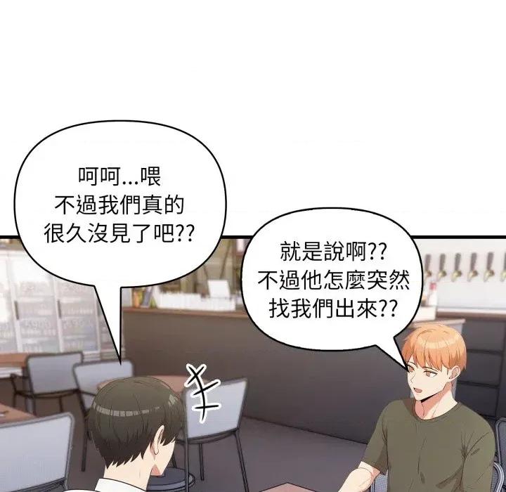 身体力行报恩师 身体力行报恩师-第11话 第109页