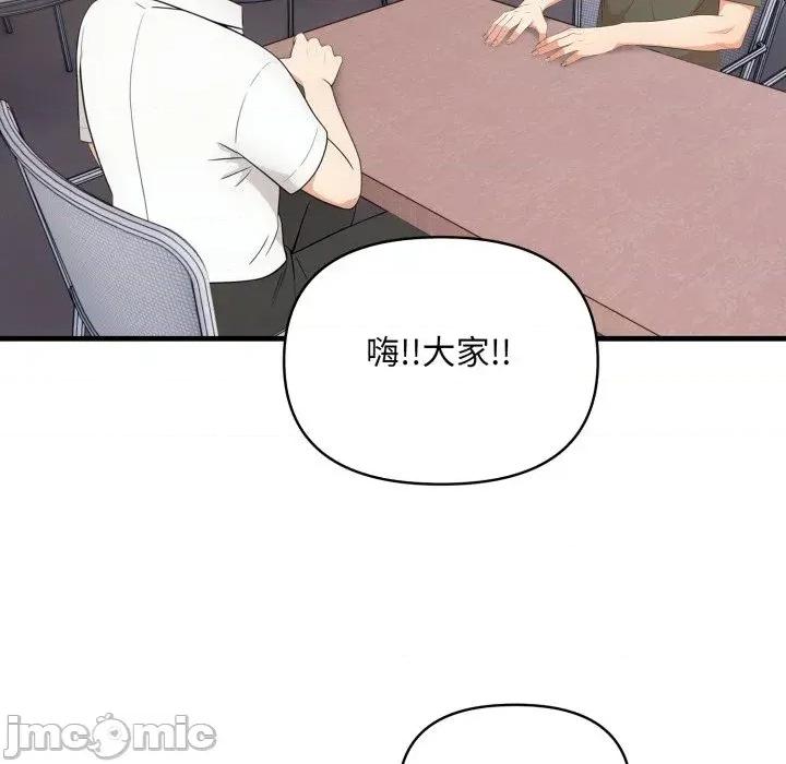 身体力行报恩师 身体力行报恩师-第11话 第110页