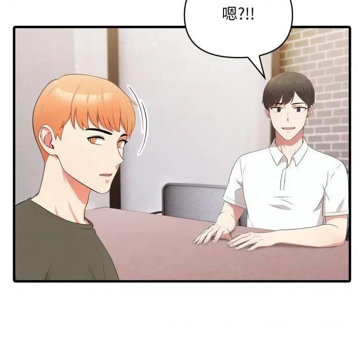 身体力行报恩师 身体力行报恩师-第11话 第111页