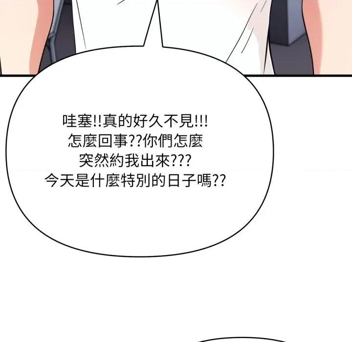 身体力行报恩师 身体力行报恩师-第11话 第114页
