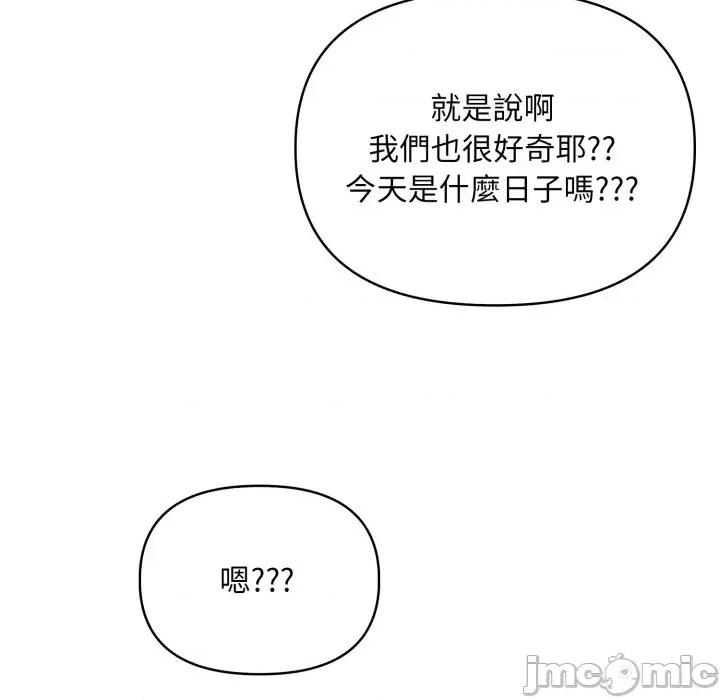 身体力行报恩师 身体力行报恩师-第11话 第115页