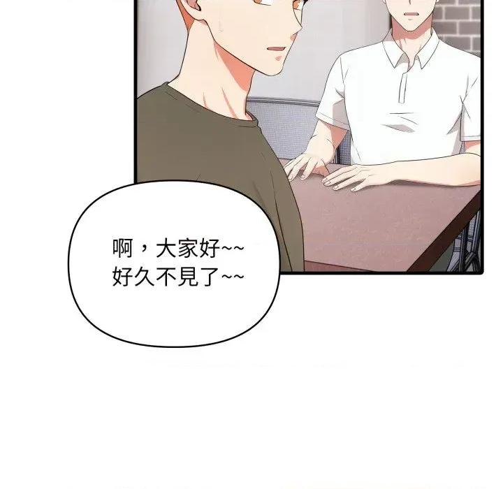 身体力行报恩师 身体力行报恩师-第11话 第119页