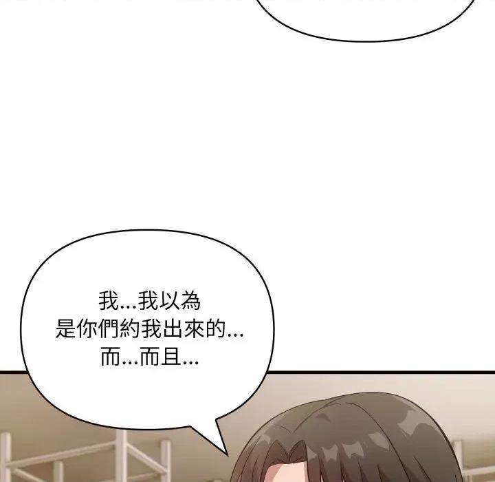 身体力行报恩师 身体力行报恩师-第12话 第12页