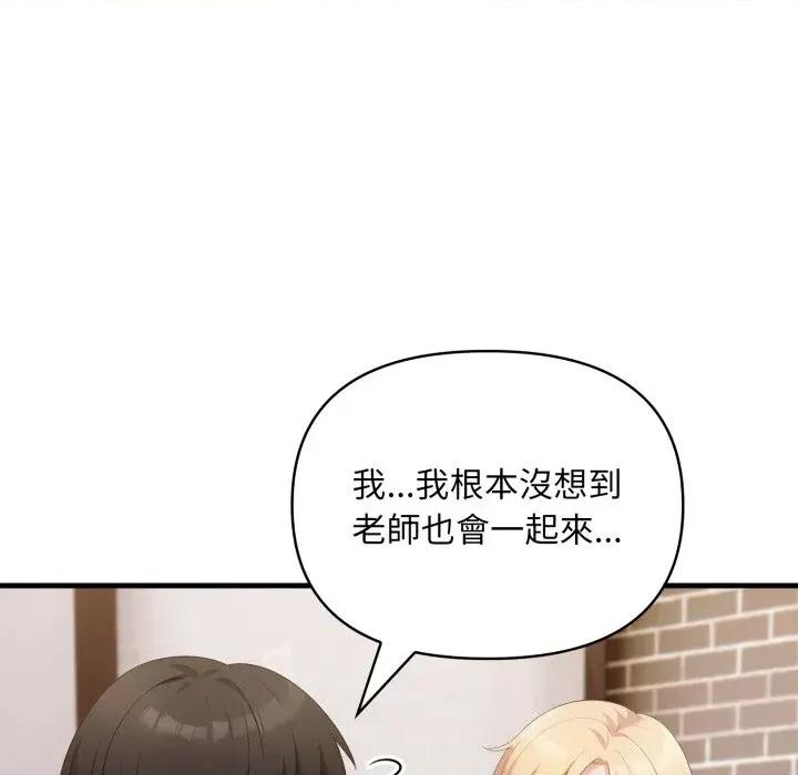 身体力行报恩师 身体力行报恩师-第12话 第14页