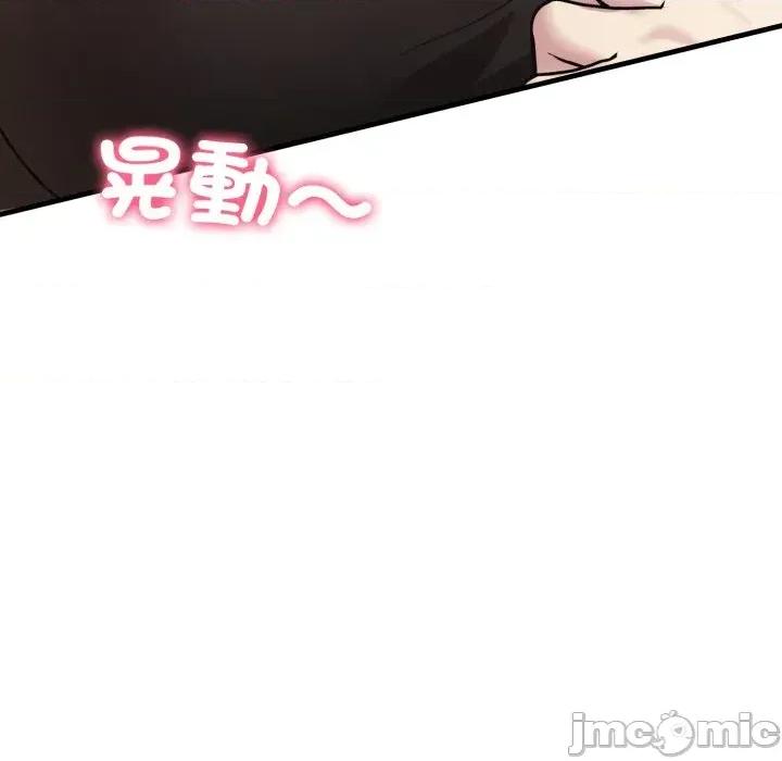 身体力行报恩师 身体力行报恩师-第12话 第20页