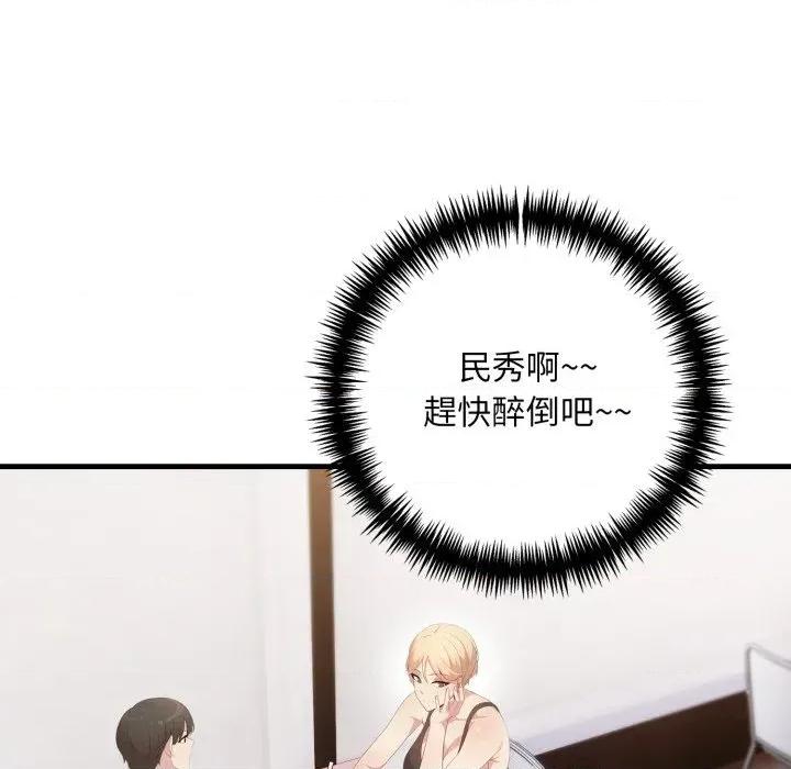 身体力行报恩师 身体力行报恩师-第12话 第32页