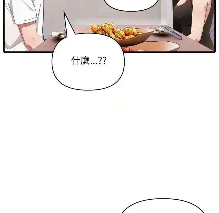 身体力行报恩师 身体力行报恩师-第12话 第47页