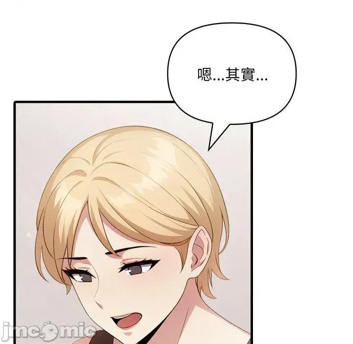 身体力行报恩师 身体力行报恩师-第12话 第60页