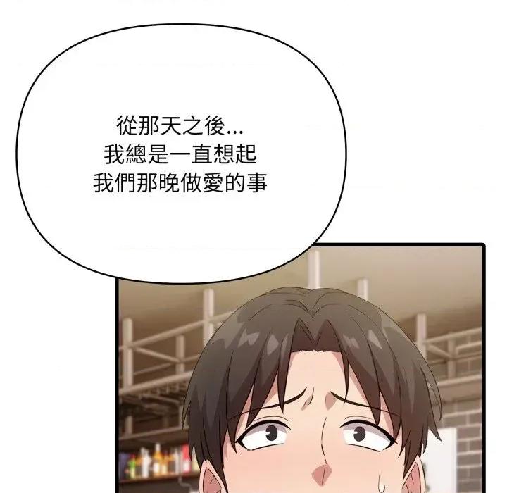 身体力行报恩师 身体力行报恩师-第12话 第62页