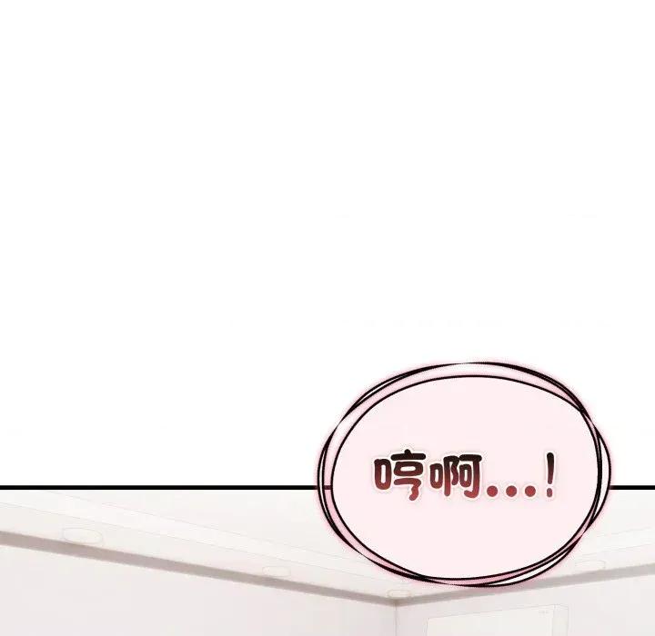 身体力行报恩师 身体力行报恩师-第12话 第76页