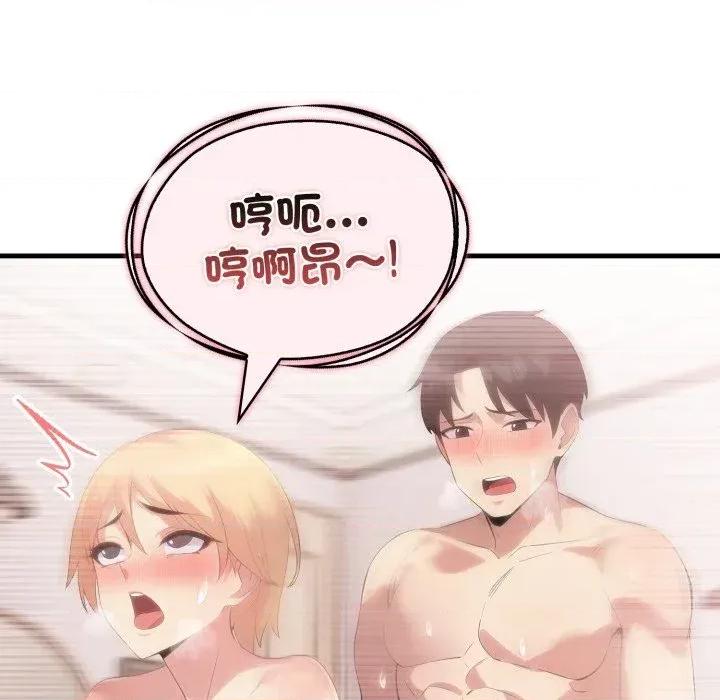 身体力行报恩师 身体力行报恩师-第12话 第114页
