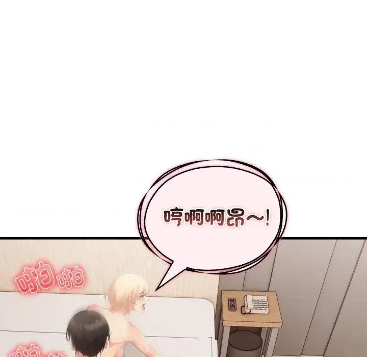 身体力行报恩师 身体力行报恩师-第12话 第116页