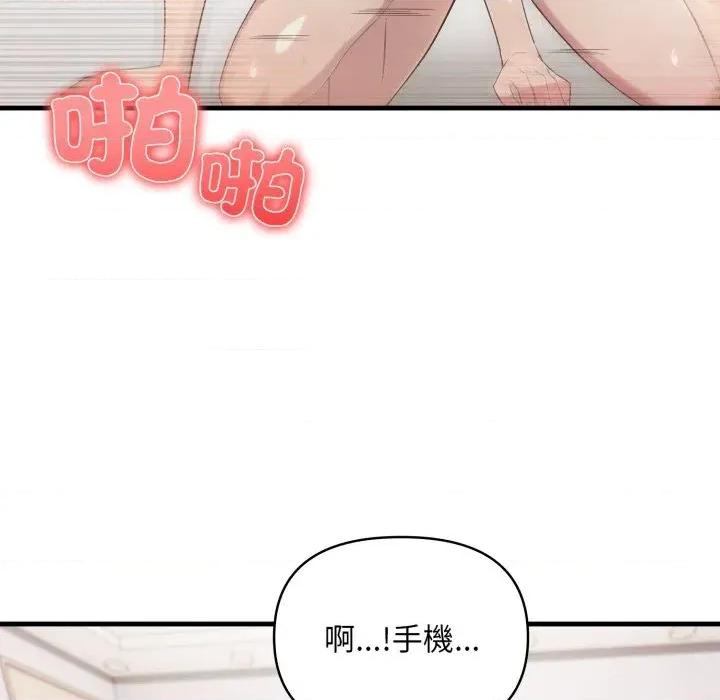 身体力行报恩师 身体力行报恩师-第13话 第7页