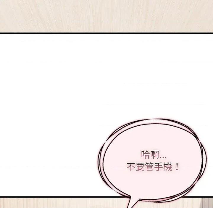 身体力行报恩师 身体力行报恩师-第13话 第9页