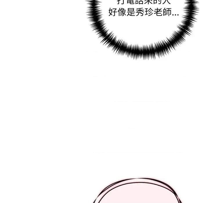 身体力行报恩师 身体力行报恩师-第13话 第13页