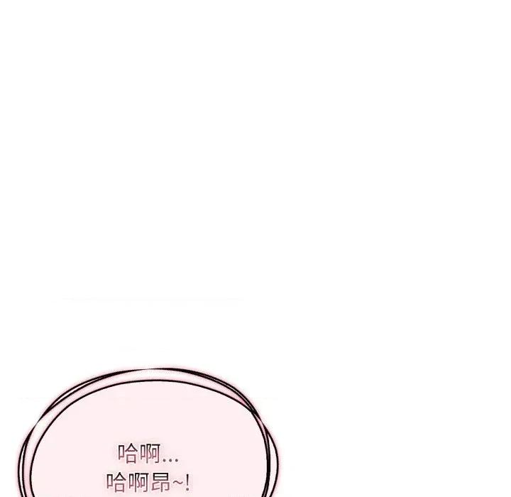 身体力行报恩师 身体力行报恩师-第13话 第29页
