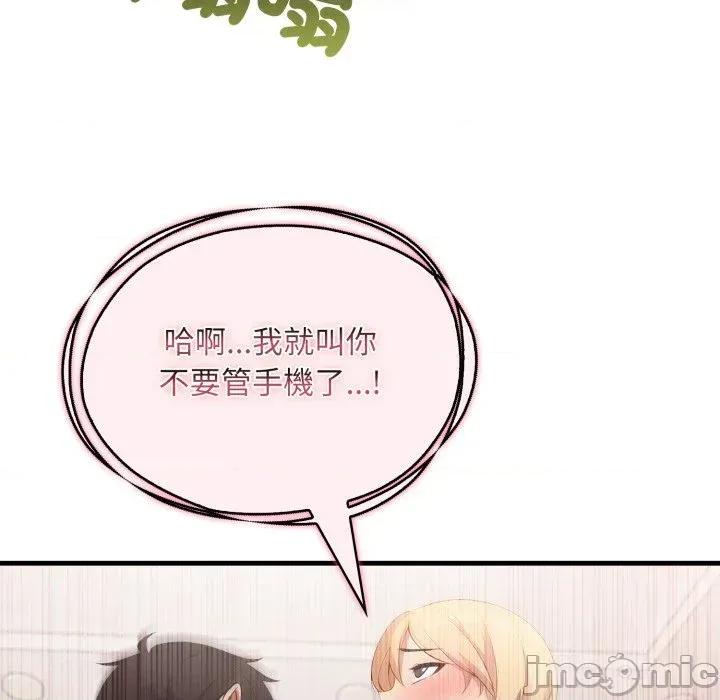 身体力行报恩师 身体力行报恩师-第13话 第40页