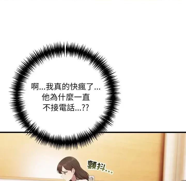 身体力行报恩师 身体力行报恩师-第13话 第61页
