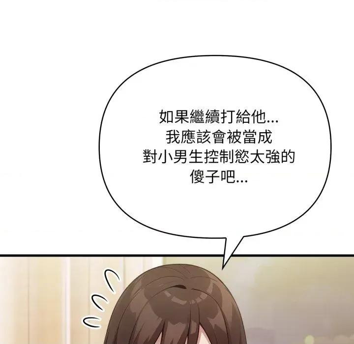 身体力行报恩师 身体力行报恩师-第13话 第63页
