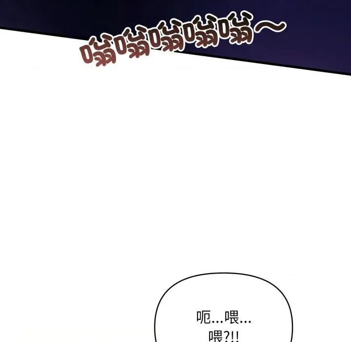 身体力行报恩师 身体力行报恩师-第13话 第67页