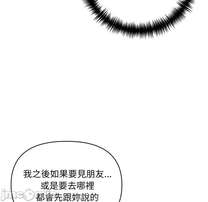 身体力行报恩师 身体力行报恩师-第13话 第75页
