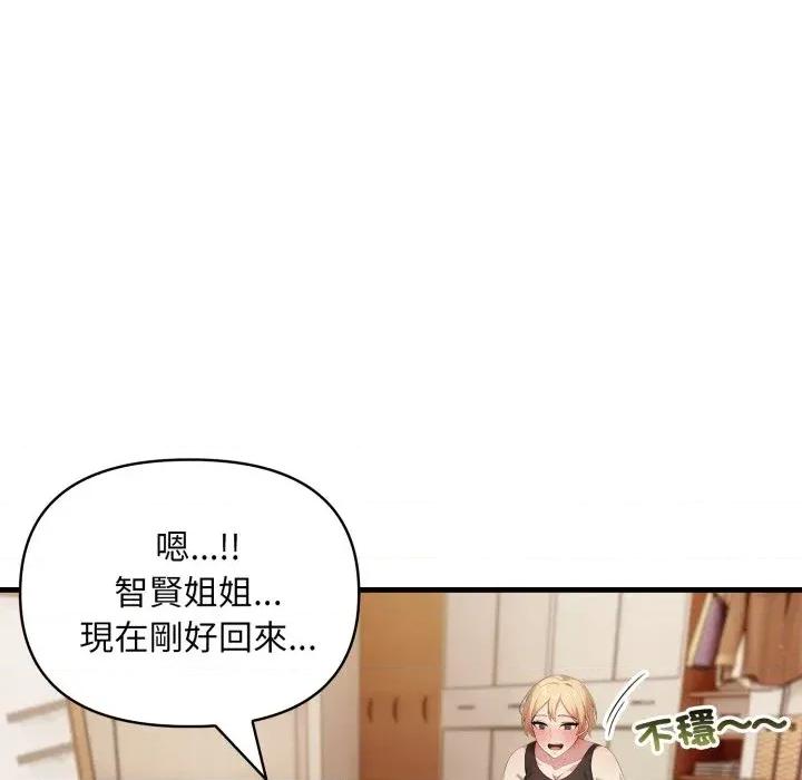 身体力行报恩师 身体力行报恩师-第13话 第83页